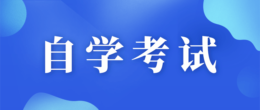 燃爆了（广东自考管理系统报考考生入口）广东自考报名管理系统 第1张