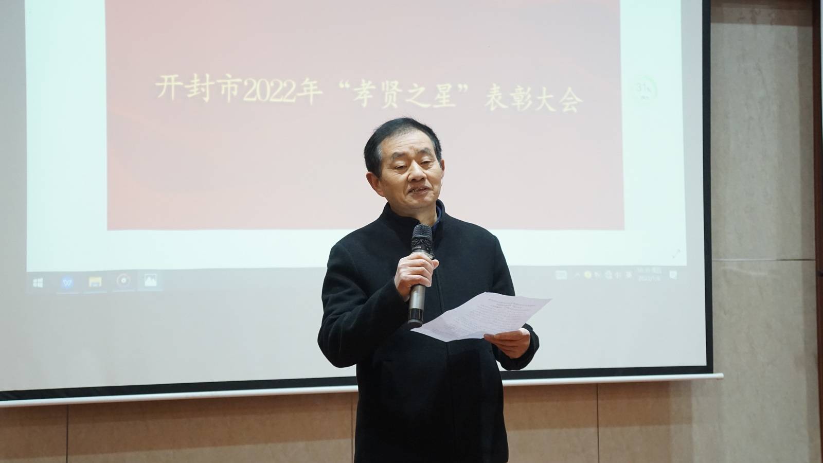 汴梁头条|开封市2022年度"孝贤之星"颁奖典礼举行_文化_父母_河南省