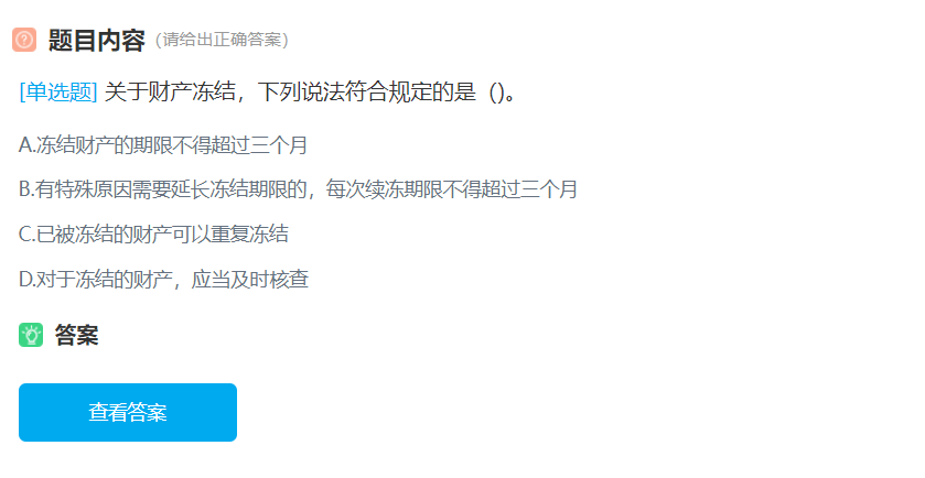 关于讯问、询问，以下说法或做法准确的是()。