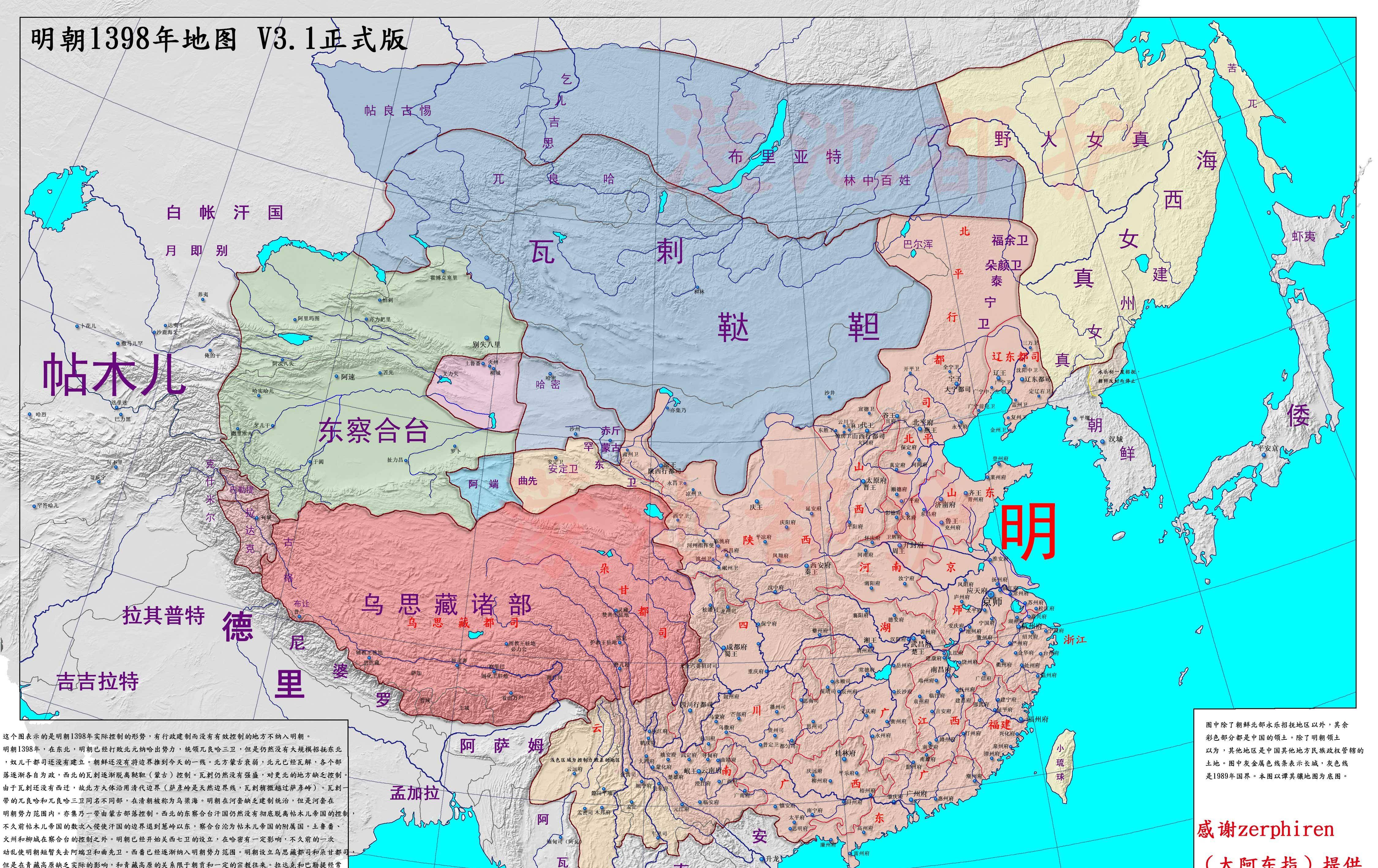 統一,北方有北元佔據河西,陝西,山西,東北等地,南方還有明玉珍割據