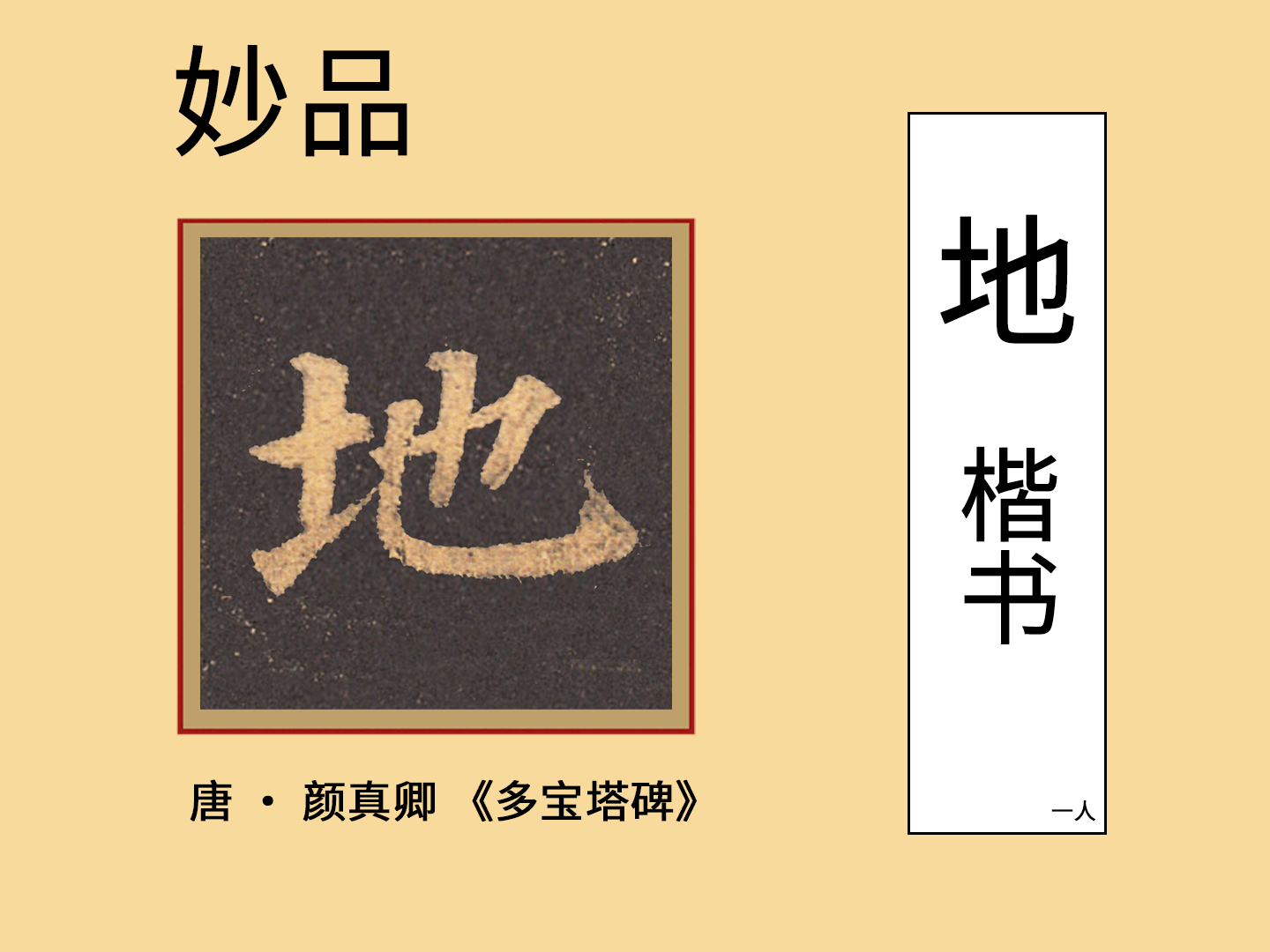 地_书法字体_字体设计作品-中国字体设计网_ziti.cndesign.com