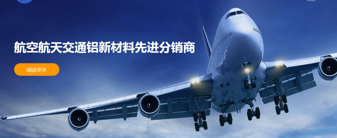 高温合金