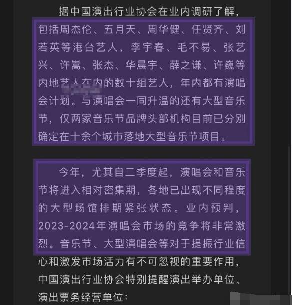 等待！周杰伦蒲月天周华健等年内有演唱管帐划