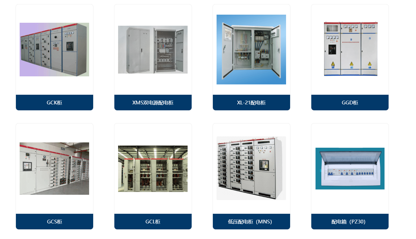 山东省服装厂配电柜生产厂商，配电柜生产厂商推荐（济南配电柜型号）