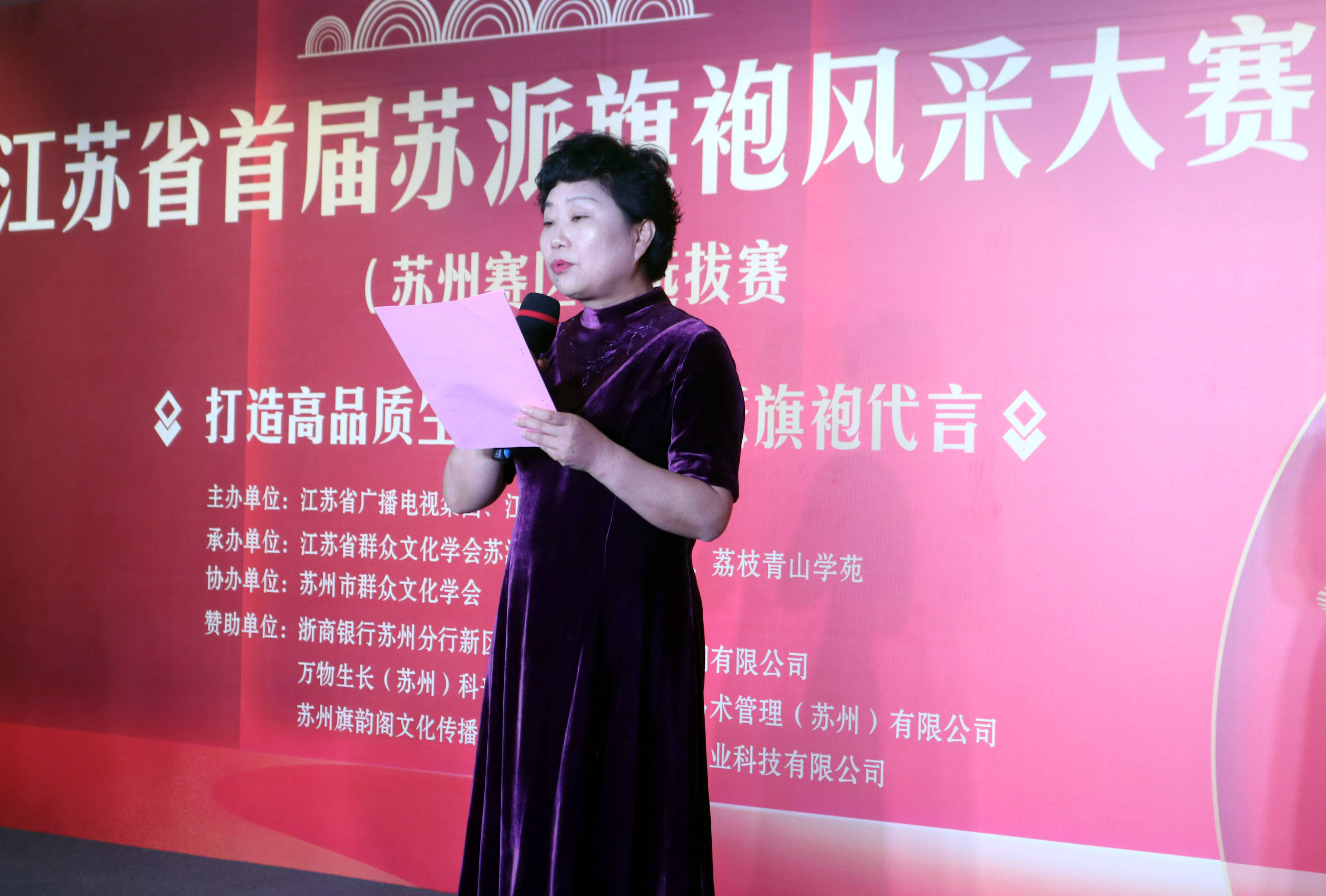 江苏省首届苏派旗袍风采大赛(苏州赛区)选拔赛在吴中区举行_文化