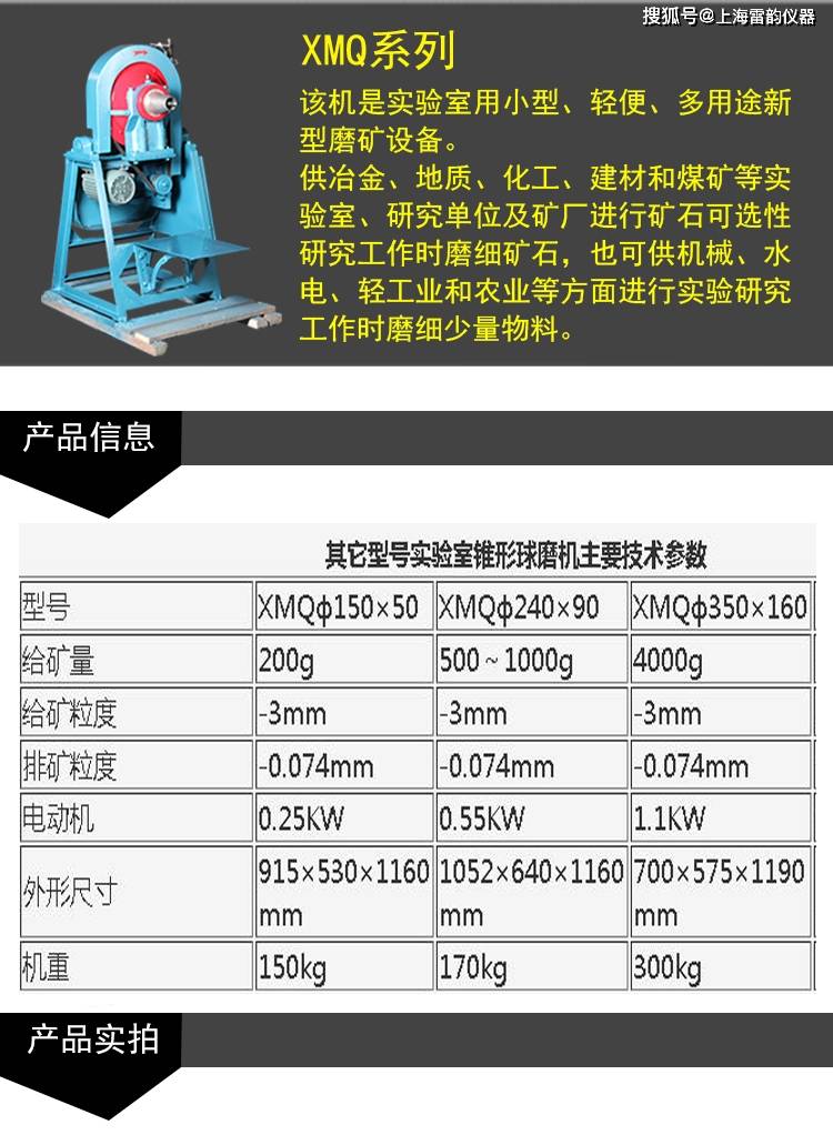 球磨机钢球配比表图片