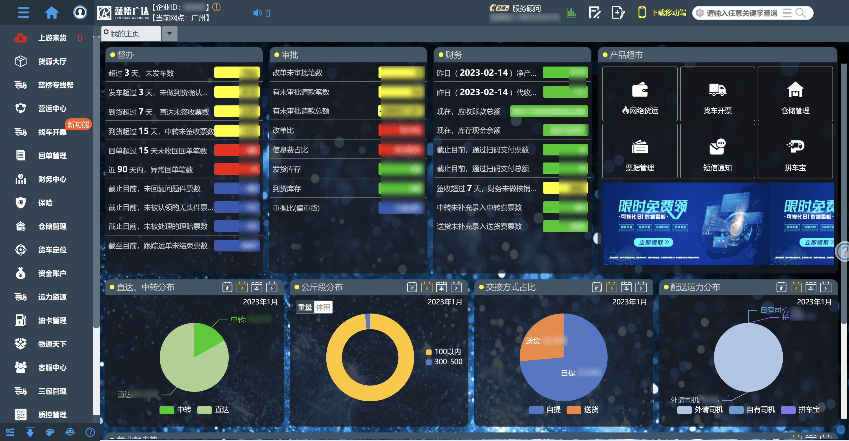 蓝桥广达来教您!_货物_质量_有效地