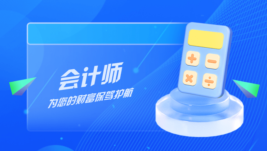 没想到（2023年会计从业资格考试报名）会计从业考试2021年报名时间 第1张