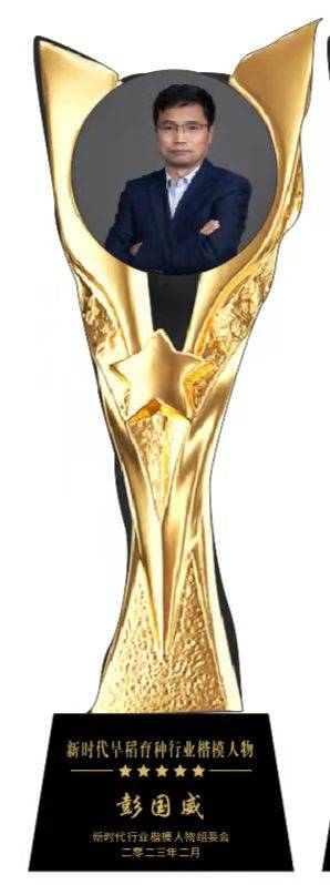 旱稻育种行业楷模人物-彭国威_农业_地区_种植