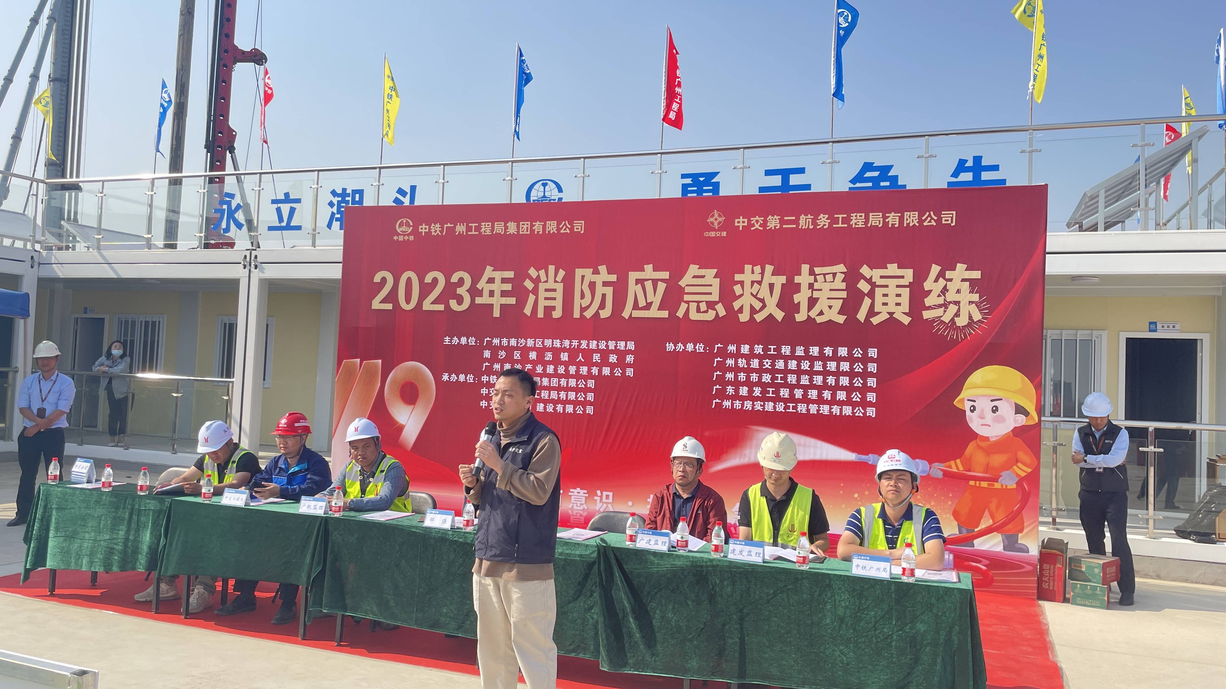 消防应急救援演练活动在中铁广州局横沥地下空间项目如期举行