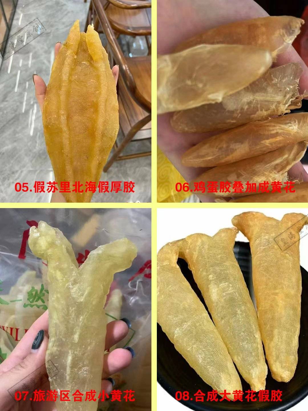 人工合成鱼胶如何分辨,假鱼胶图片汇总_品种_形状_大部分