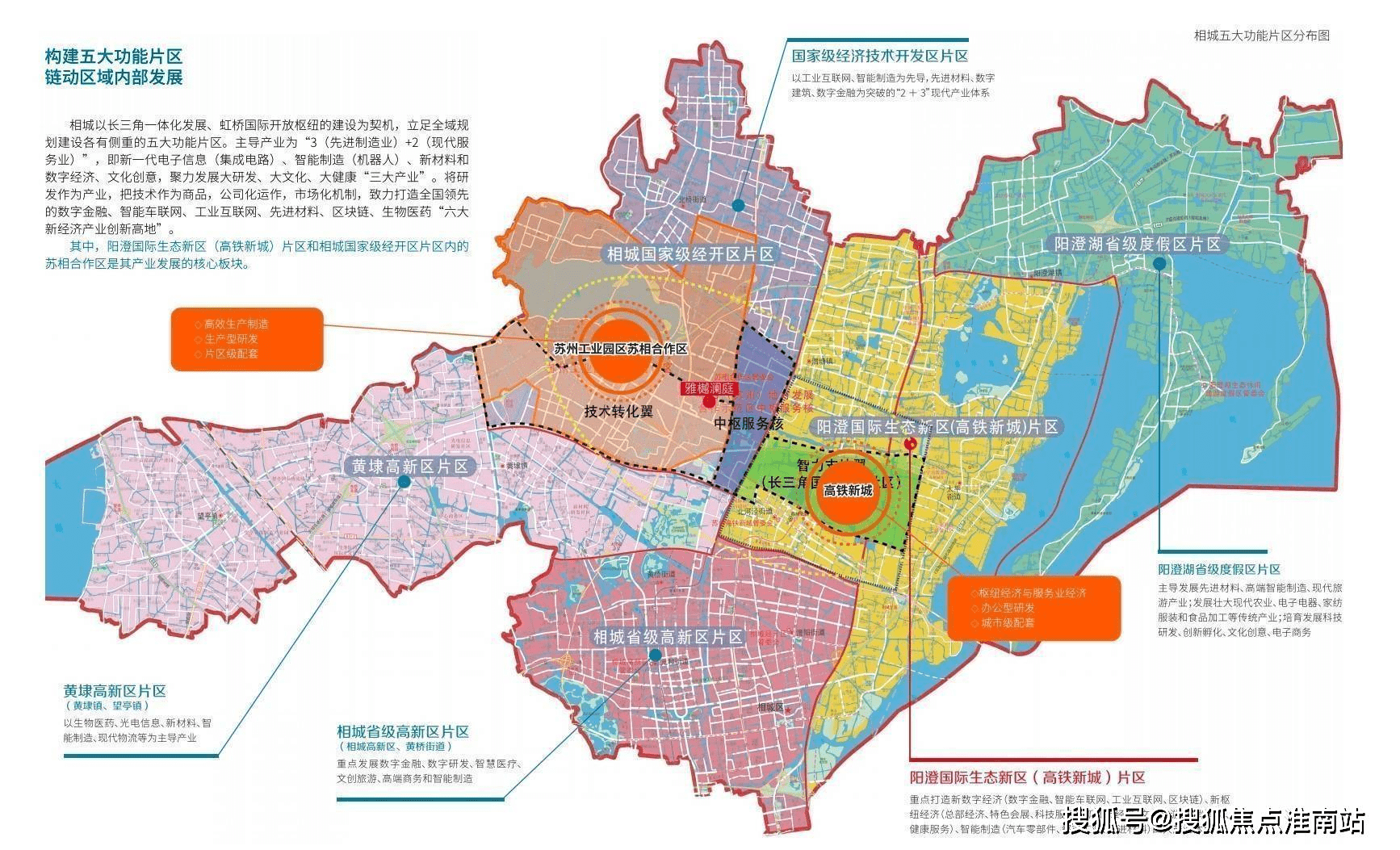 高于园区,承27载一流世界园区经验,采用苏州工业园区全面主导,相城区