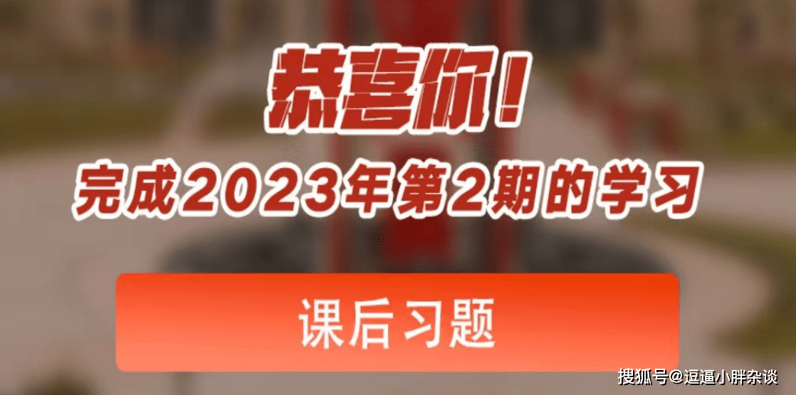 原创            青年大学习2023第2期答案 青年大学习2023第2期题目答案汇总(青岛观像山庄)