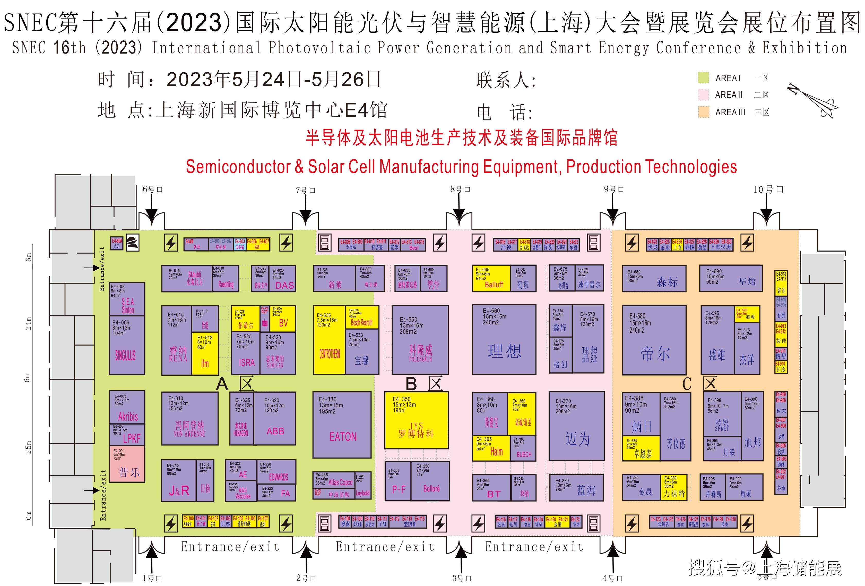 干货分享（上海光伏展会2021开馆时间）