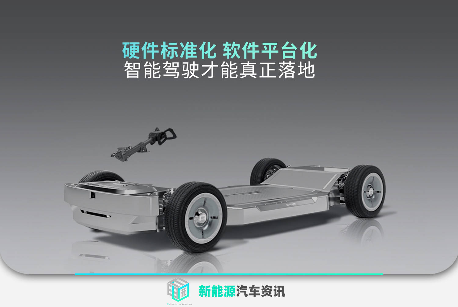 悠跑科技发布全线控滑板底盘 悠跑超级van年底交付_搜狐汽车_搜狐网