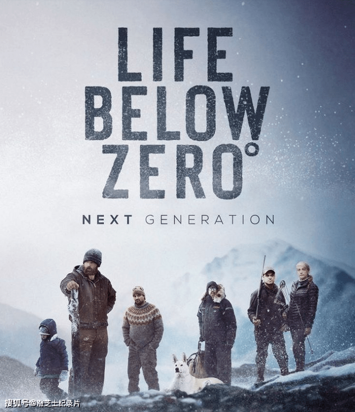【067】BBC/国家地理《零度以下的生活：下一代 Life Below Zero: Next Generation 2020-2022》第1-3季全32集 英语外挂中字 官方纯净版1080P/MP4/94.4G