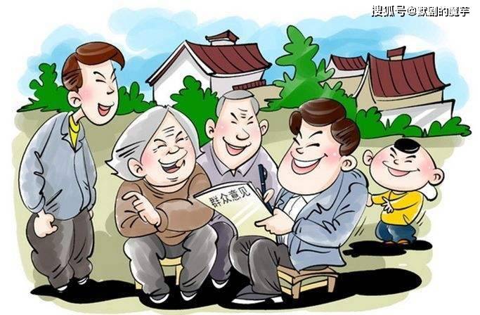 深入基层,贴近群众的工作方法,值得推广_议事_协商_社会