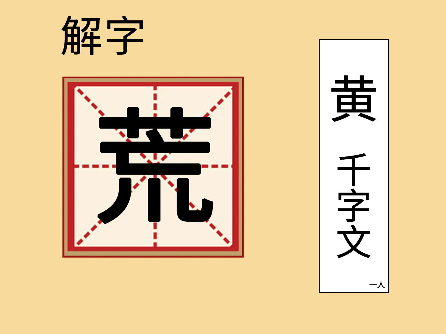 荒字怎么写好看-搜狐大视野-搜狐新闻