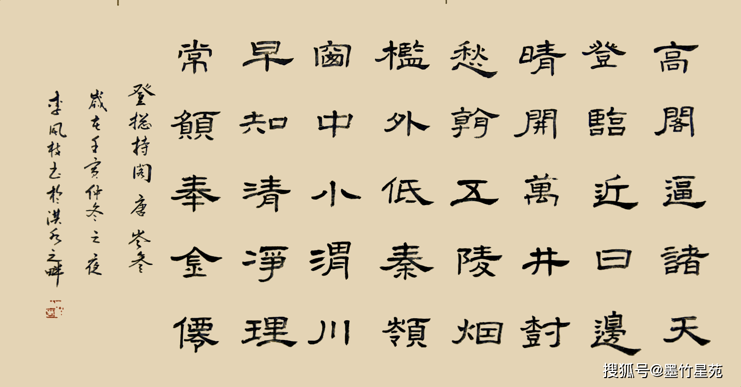 53,登总持阁[唐] 岑参高阁逼诸天,登临近日边.晴开万井树,愁看五陵烟.