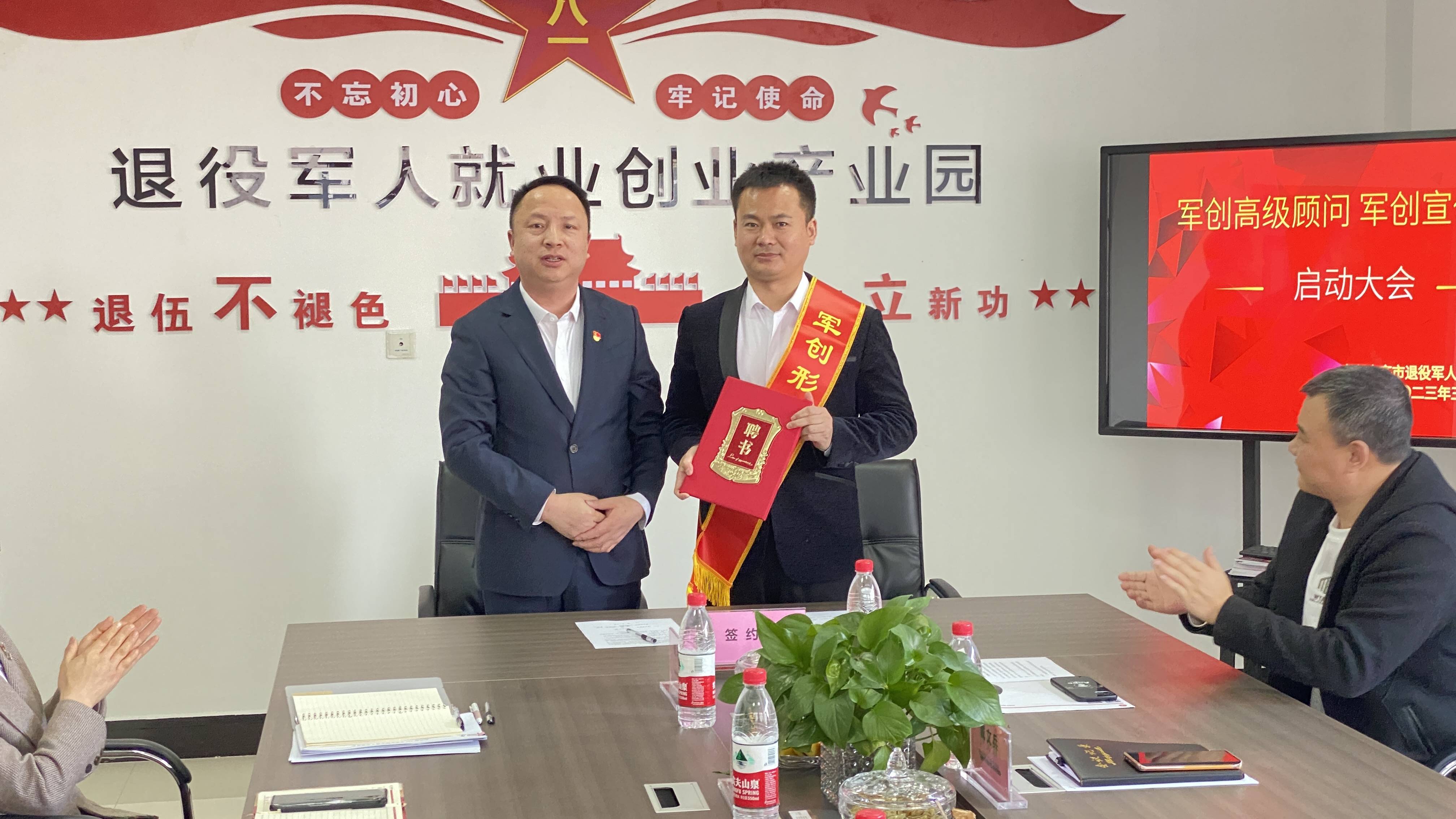 同志对热心关注军创园发展的蒋爱国顾问和驰浩宣传大使表示衷心地感谢