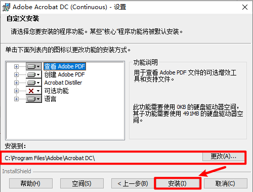 Acrobat 2022 PDF编纂东西下载办法-保母式安拆教程