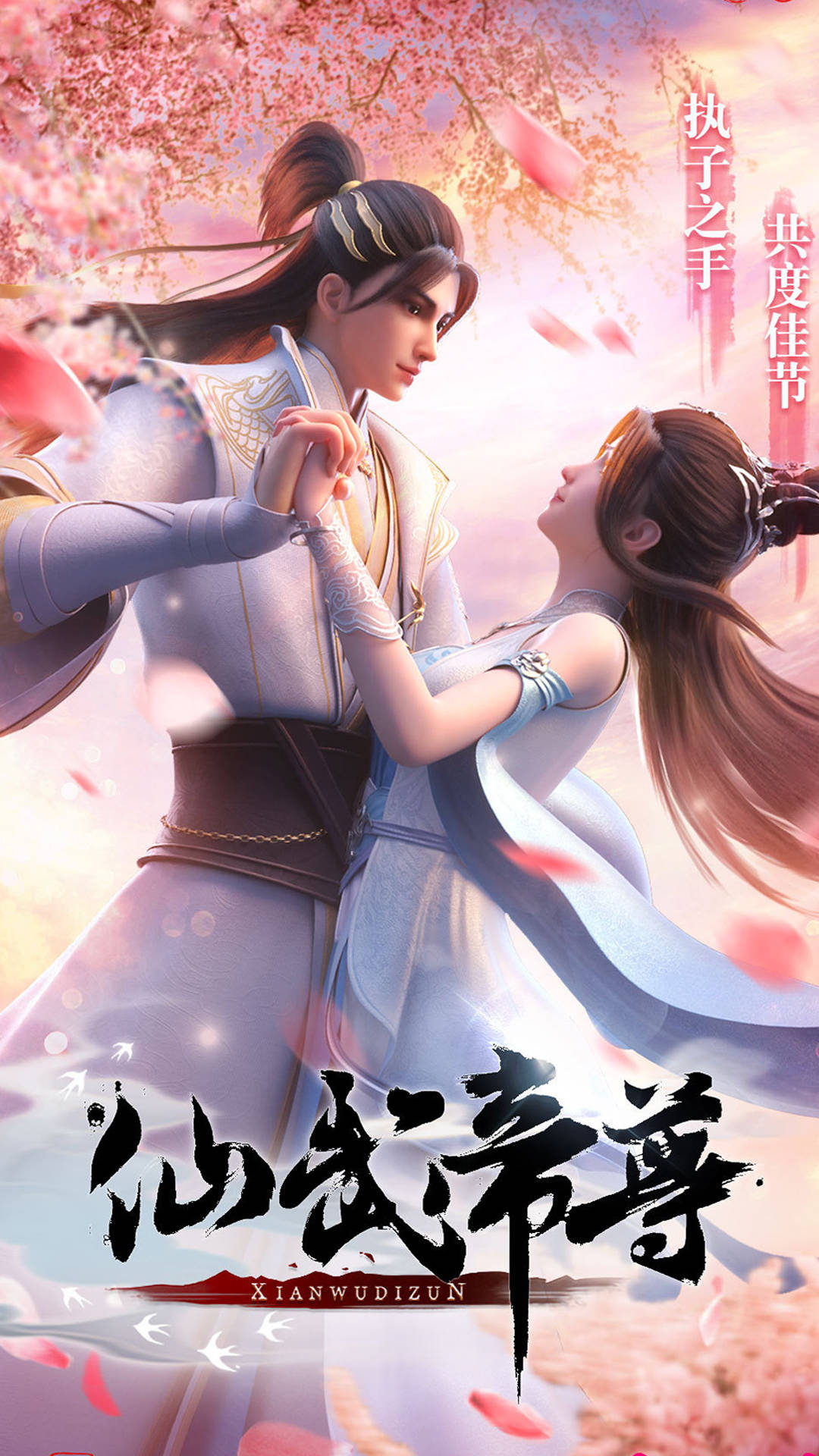 动画《仙武传》定档3月19日,由小明太极出品_武帝尊_大道_问鼎