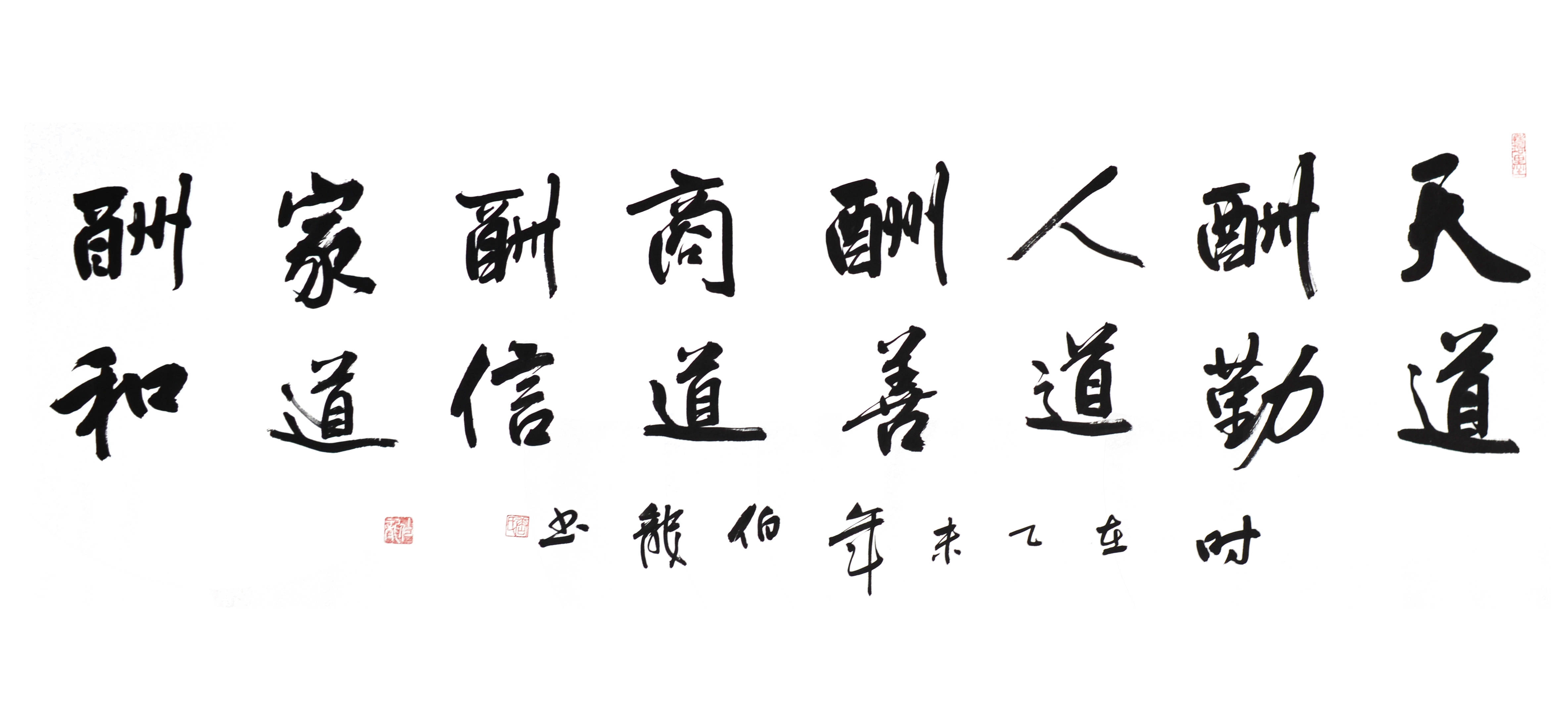 书画家唐宏斌书画作品欣赏_书法_山水画_苍辣