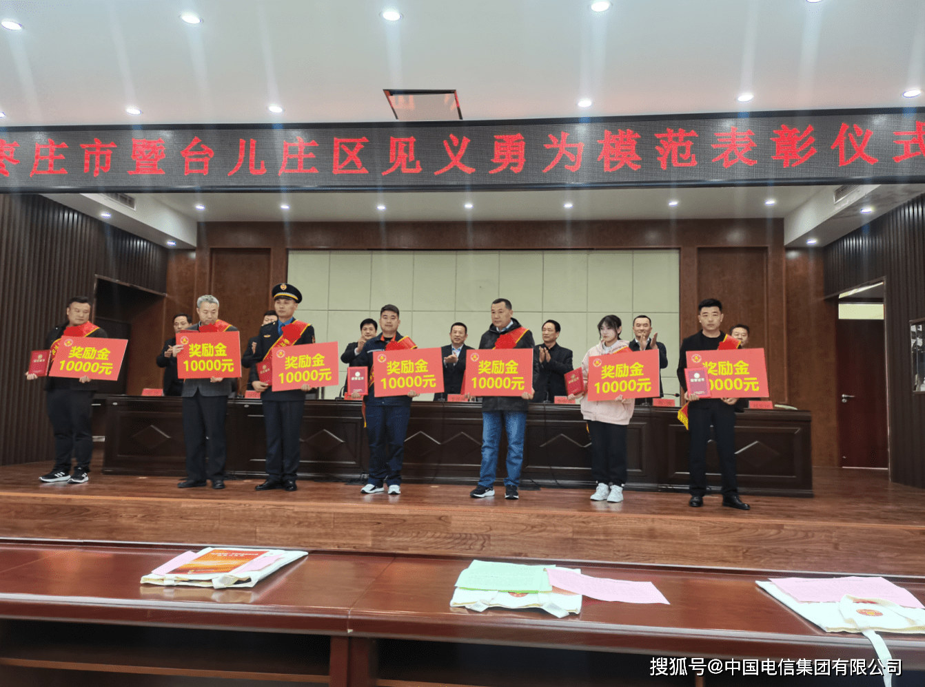 当过兵"的救人者孙法更被评为见义勇为先进个人_枣庄_中国电信_台儿庄