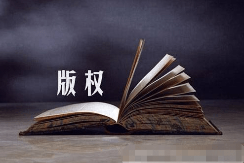 怎么样才算侵犯版权 ？