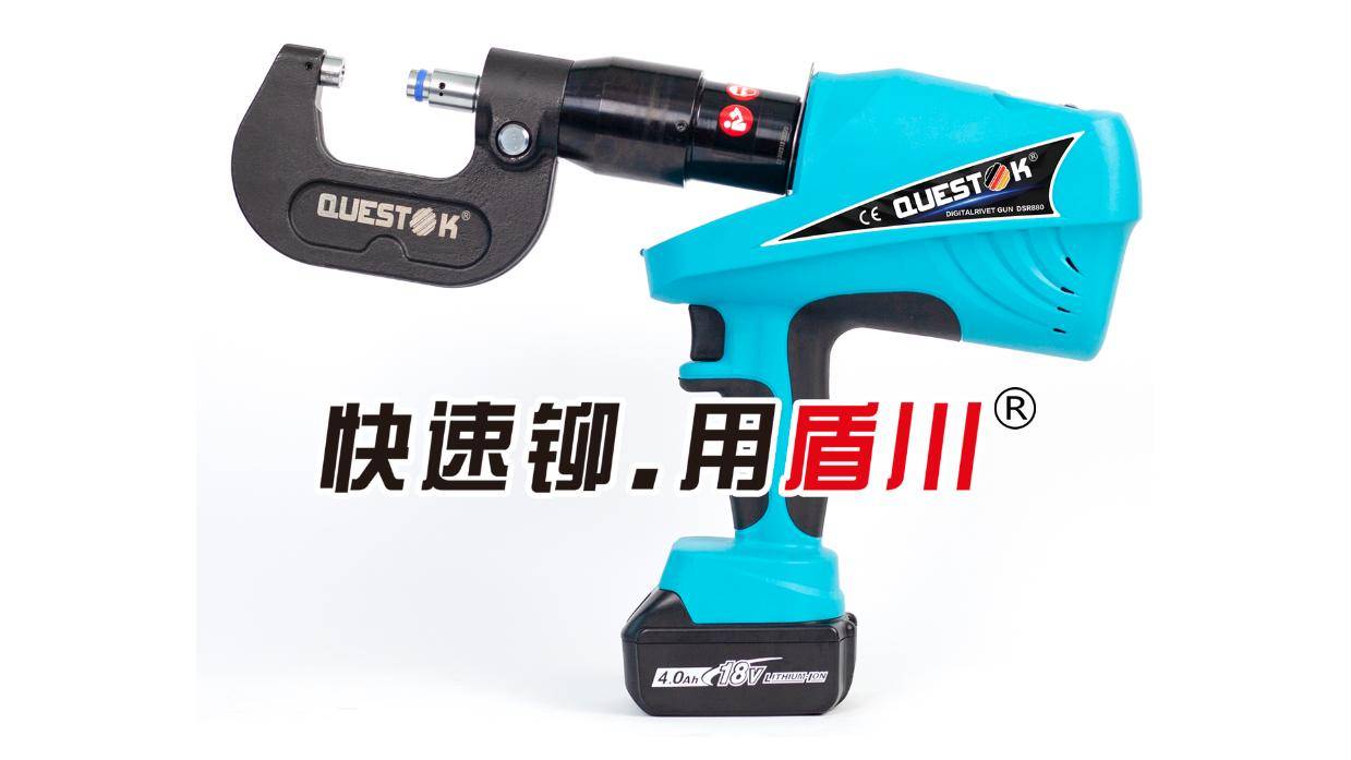 掌握高效便捷的工业连接,盾川电动液压铆钉枪引领行业革新_工具_的
