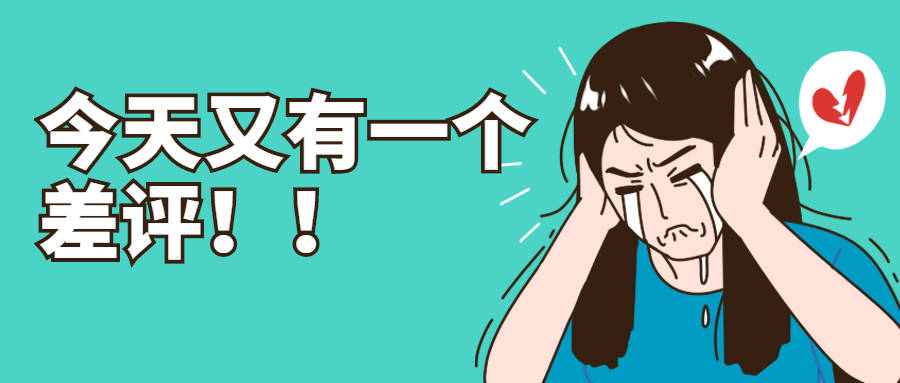 【点醒慧客】一个外卖差评影响有多大？遇差评怎么处理呢？(外卖差评一单罚多少)