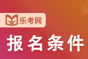 深度揭秘（2023人力资源管理师报考条件）2022年人力资源管理师报名时间 第1张