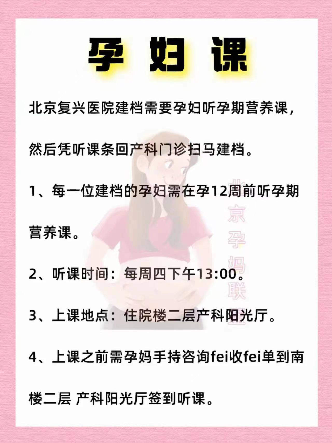 包含首都医科大学附属复兴医院"找黄牛挂号是怎样的流程"的词条