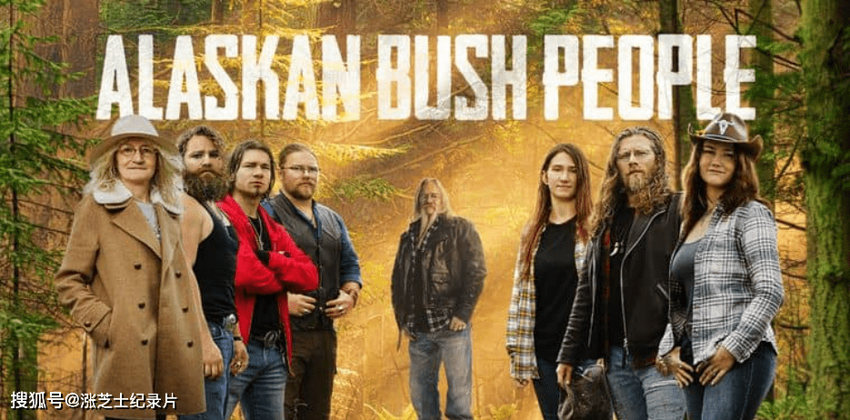 【140】探索频道《蛮野一家 Alaskan Bush People 2022》第14季全11集 中英双字 官方纯净版 1080P/MP4/26.2G 荒野一家人