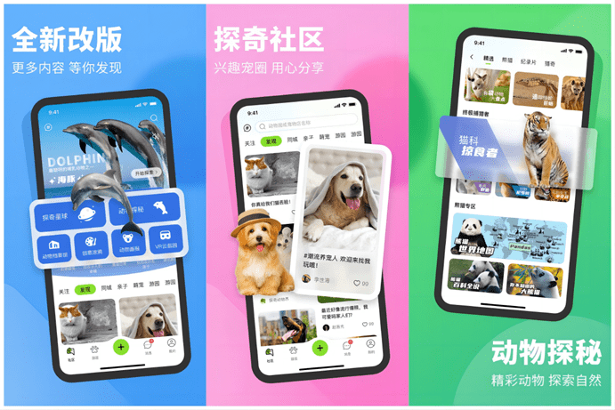 “探奇動物界”登陸《學習強國》-DVBCN