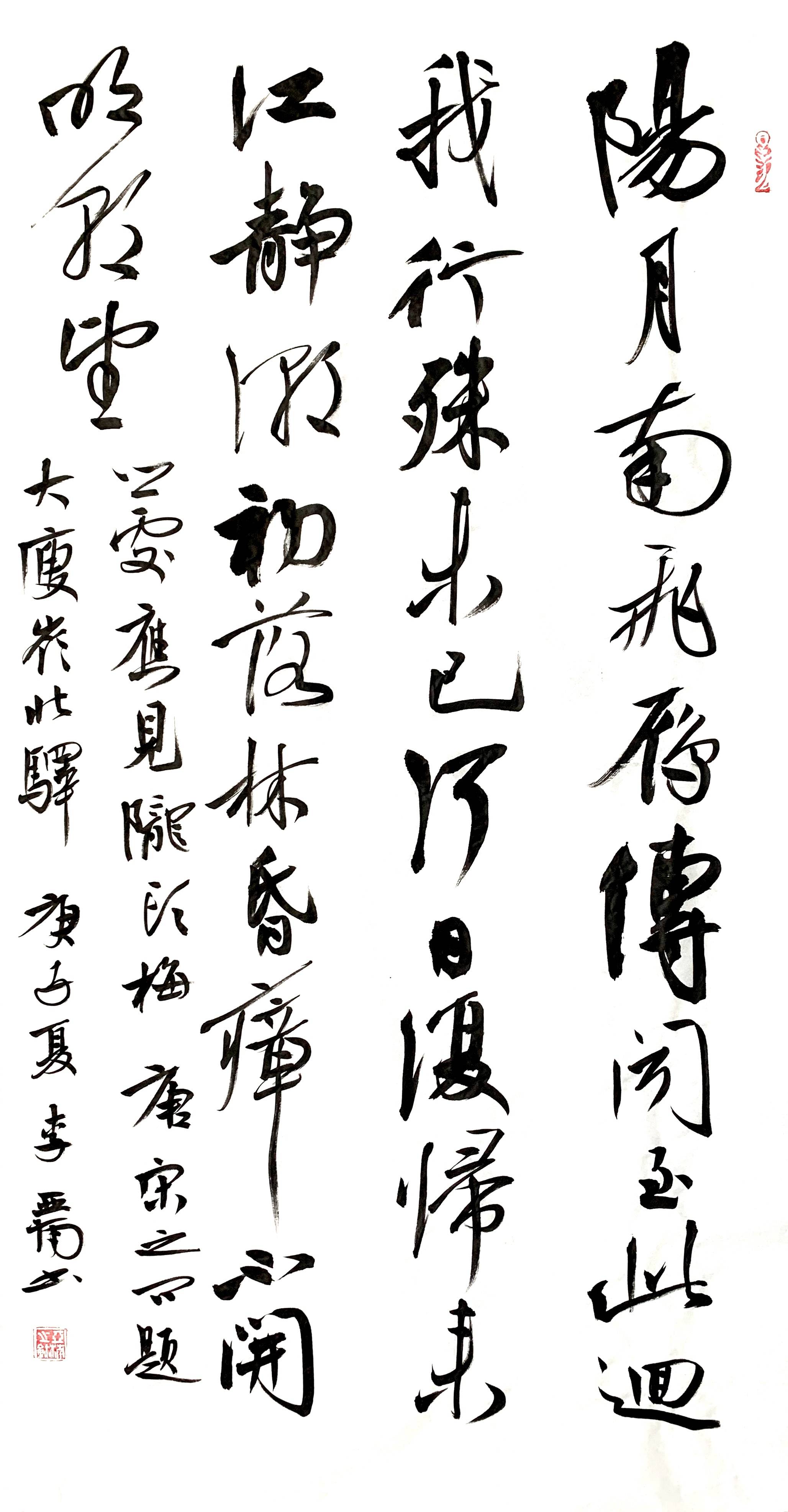 国际艺术家协会中国区协会艺术指导教授李亚南书法艺术-大音希声 大象