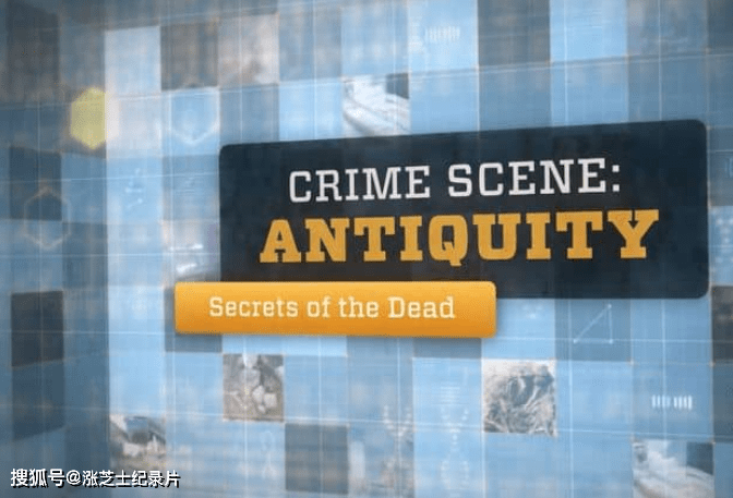 9019-历史频道《犯罪现场：古代 Crime Scene: Antiquity 2020》全3集 英语无字 官方纯净版 1080P/MKV/6.1G 古代犯罪现场