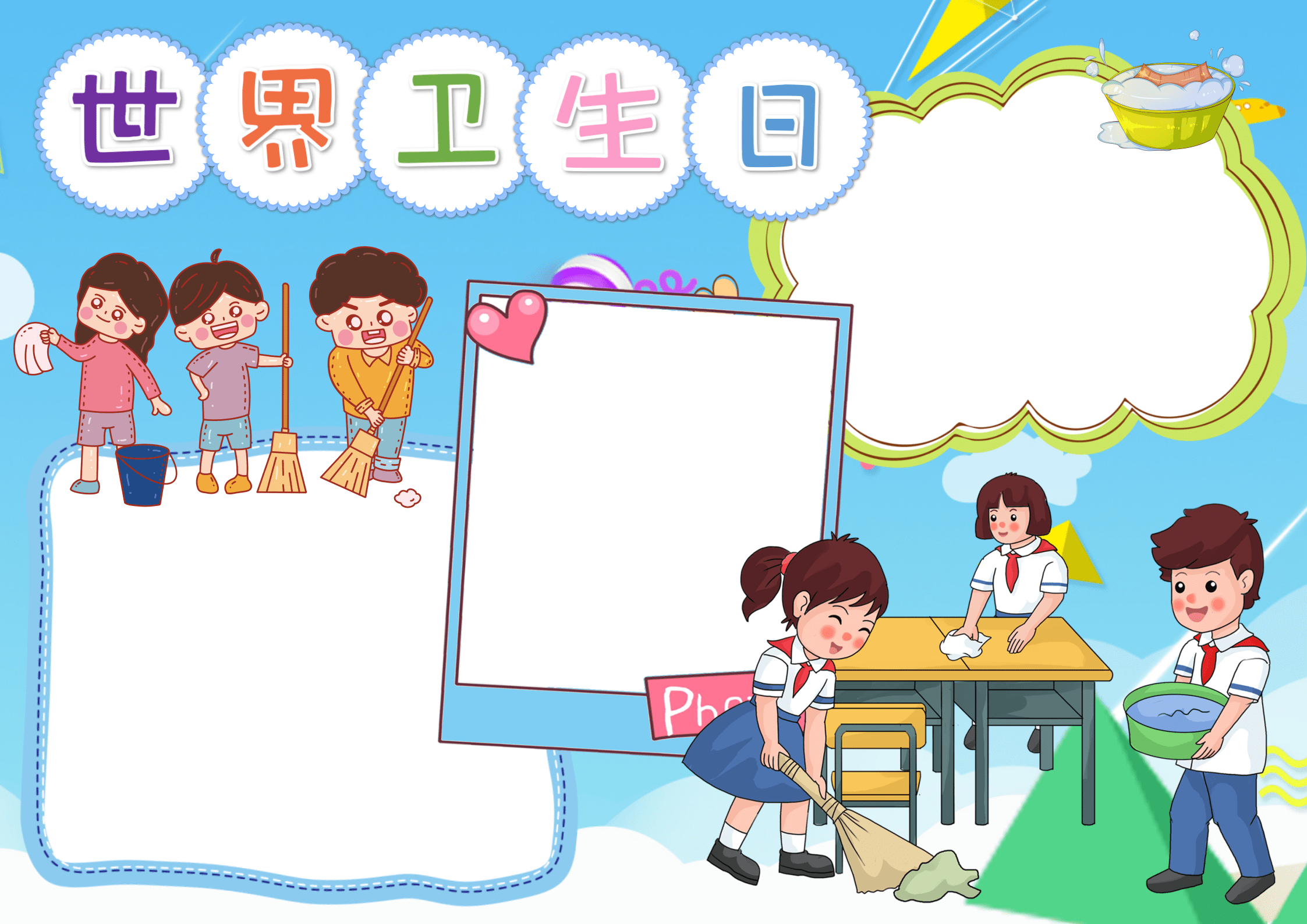 2023世界卫生日手抄报4月7日世界卫生日介绍卫生与健康电子小报