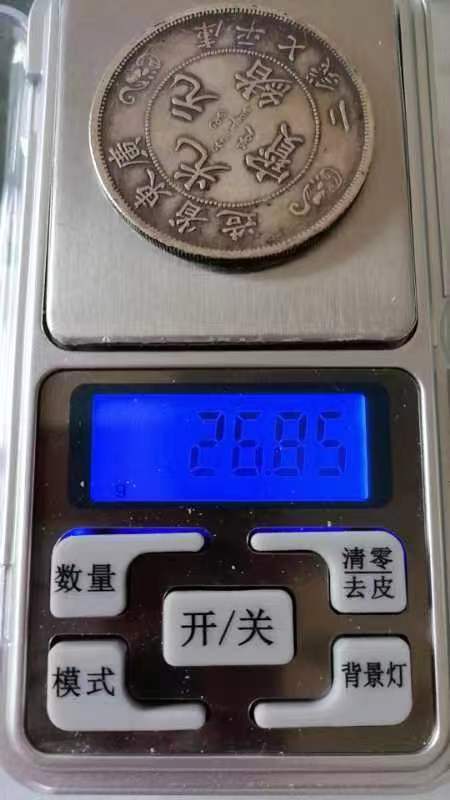 广东省造——“光绪元宝”_银币_货币_英国