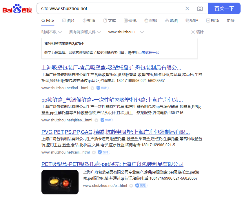 ChatGPT热炒之前 搜索引擎SEO算法已经悄然改变