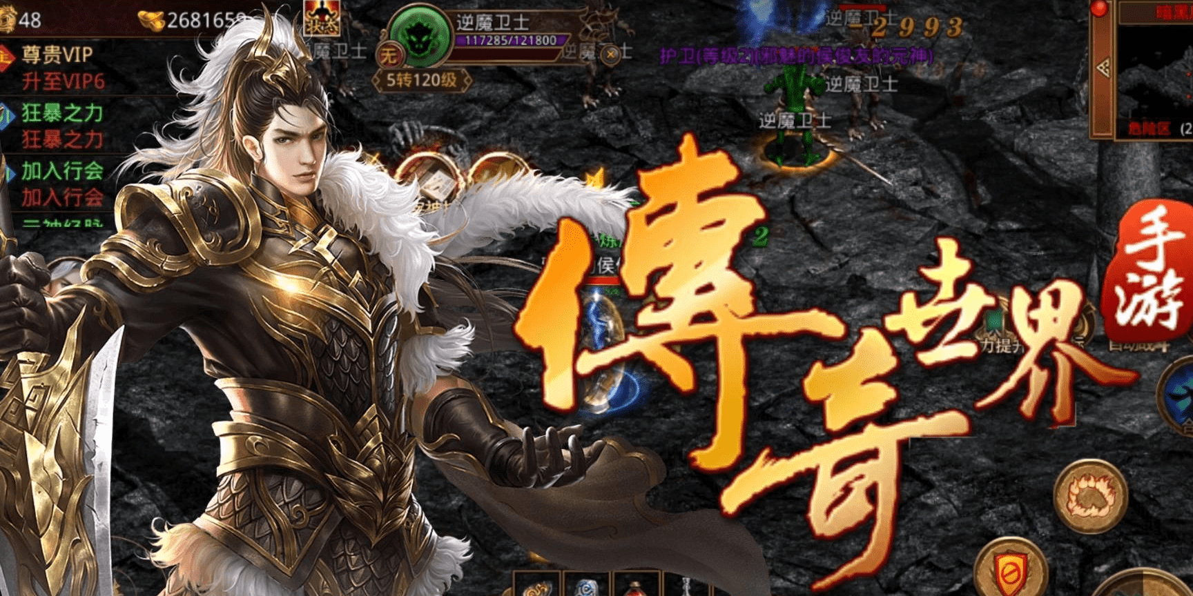 传世手游:元神的获取方法及作用,花式套路等你来开发_输出_进行_爆发