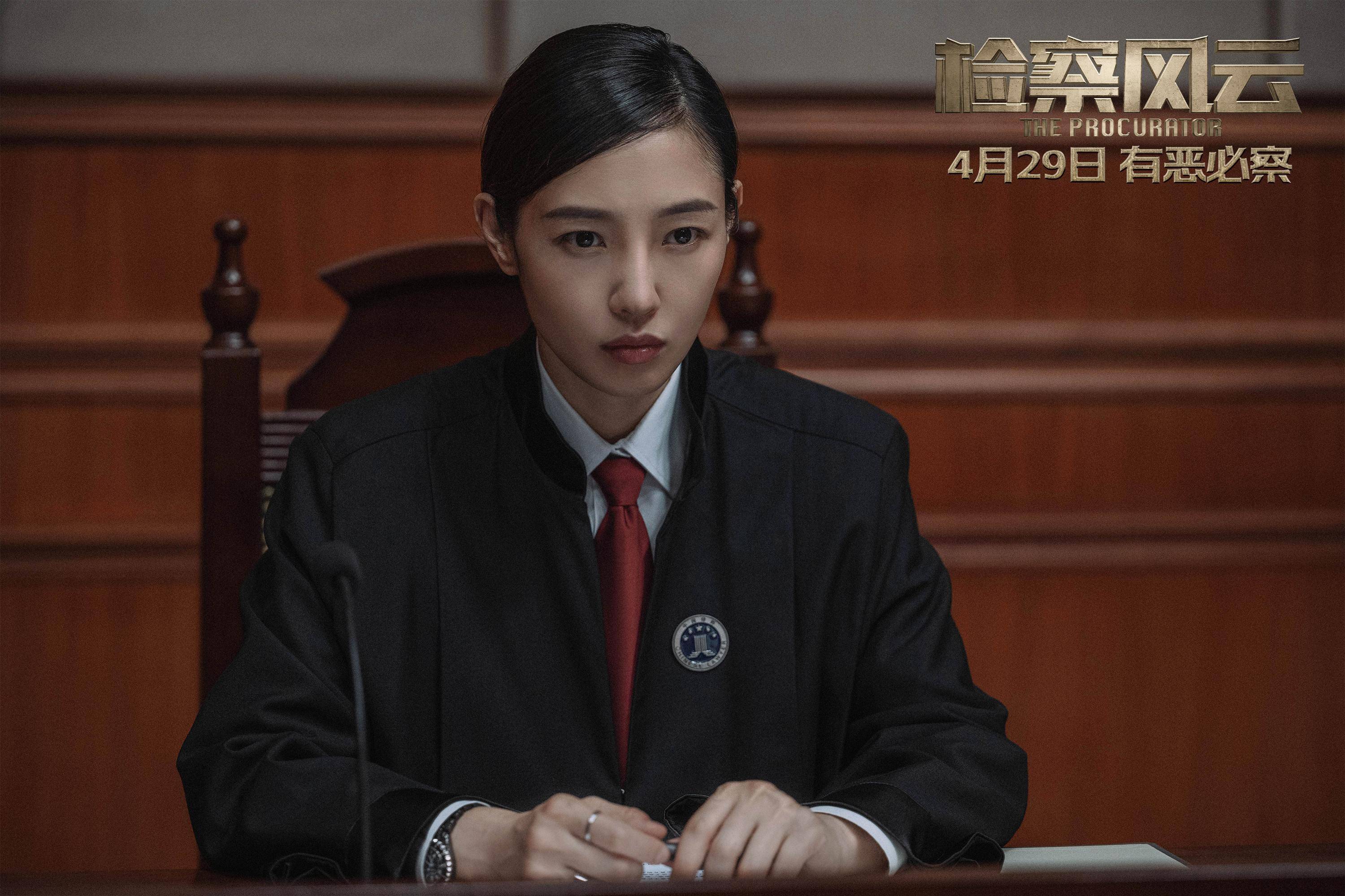 电影《检察风云》发布"案藏杀机"版预告 黄景瑜白百何坚守正义硬刚