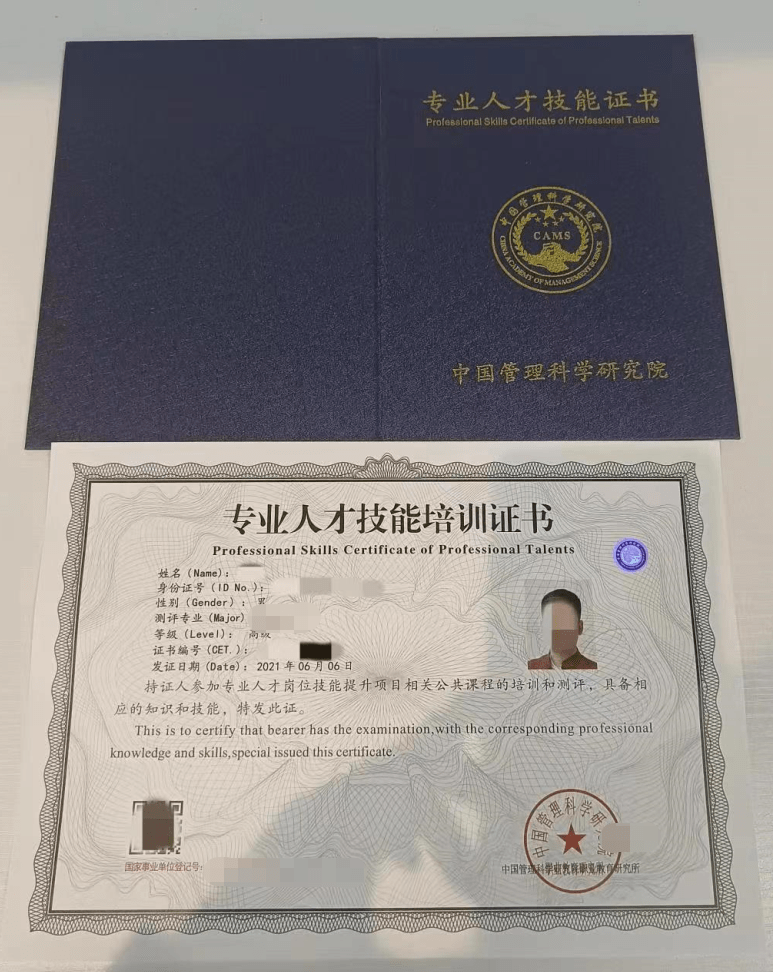 证书颁发机构盖章及钢印和唯一的证书编号