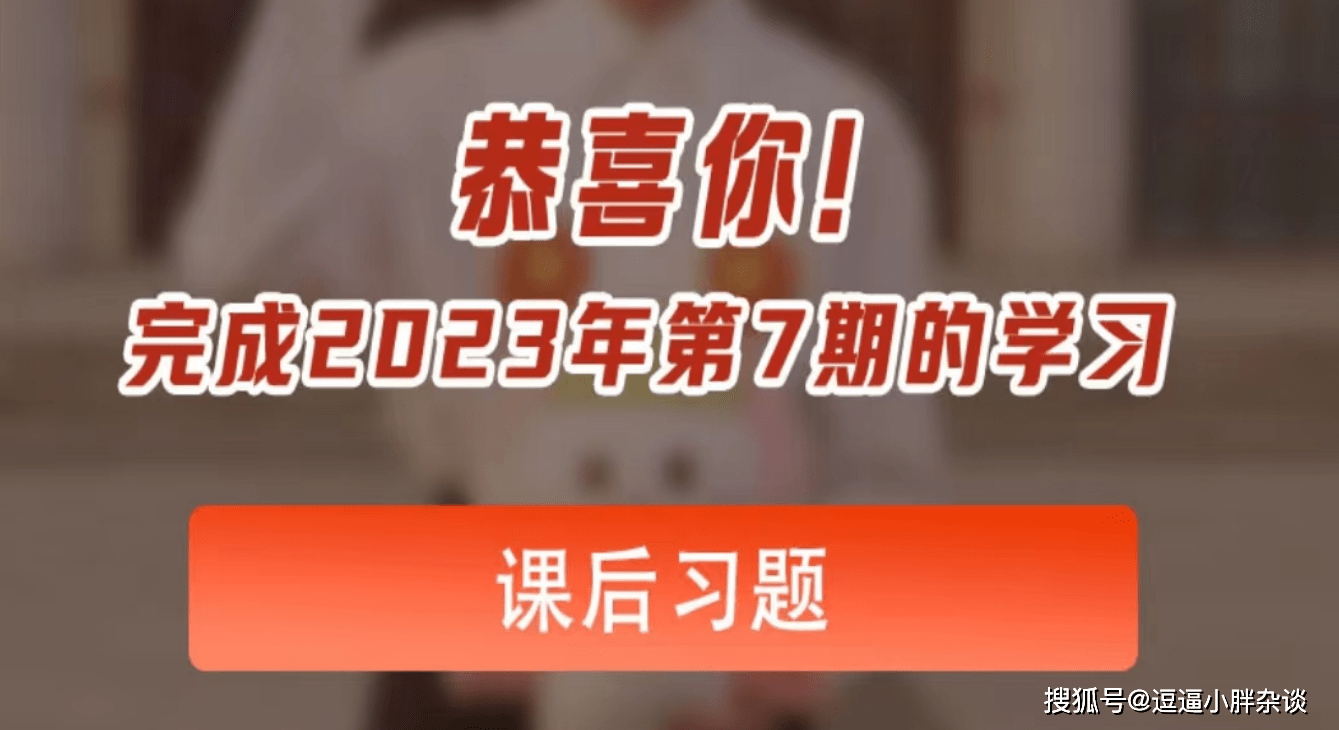 原创            青年大学习2023第7期答案 青年大学习2023第七期答案汇总(青年大学第七期答案2020)
