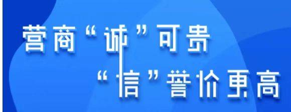 信用中国修复后结果（信用中国修复适用于哪一类人） 第2张