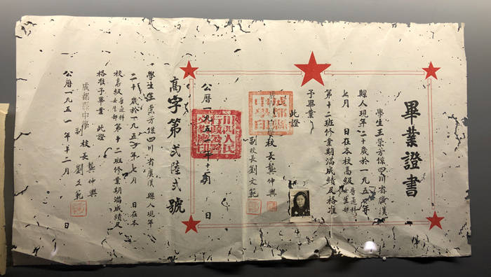 《四川省政府教育厅签条》,陈立夫教育部训令,1953年毕业纪念徽章