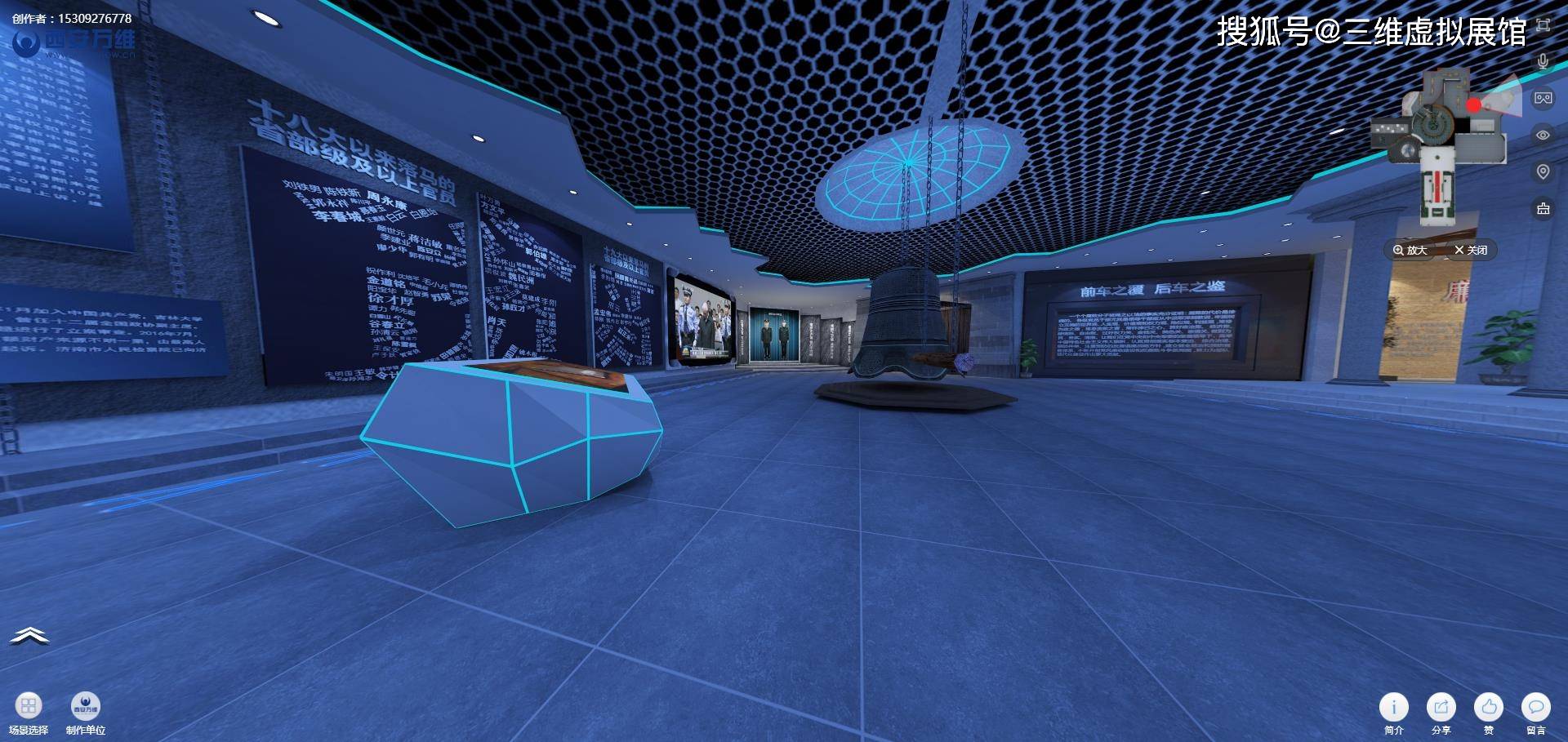VR虚拟现实技术，搭建虚拟廉政教育馆
