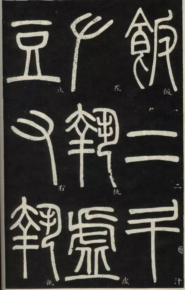 盘点中国古代十大篆书书法家,清代书法家最多,李斯地位难以撼动_赵之谦_邓石如_吴昌硕