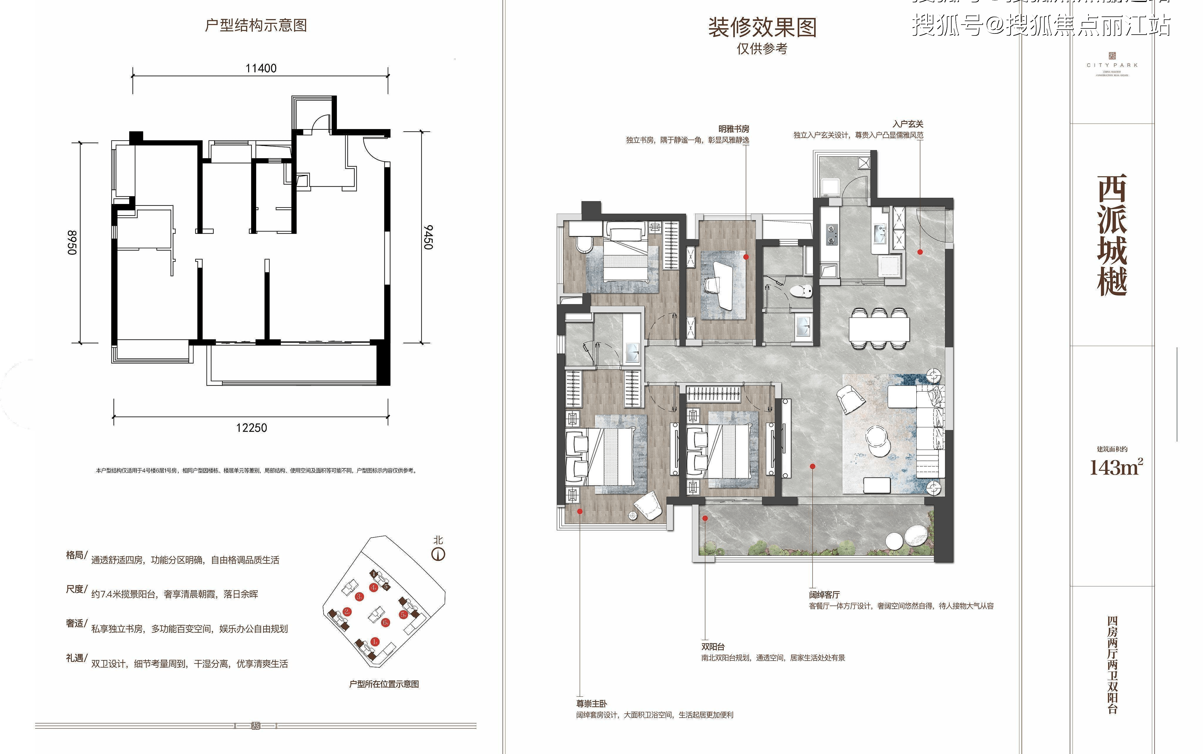 西派国樾户型图图片