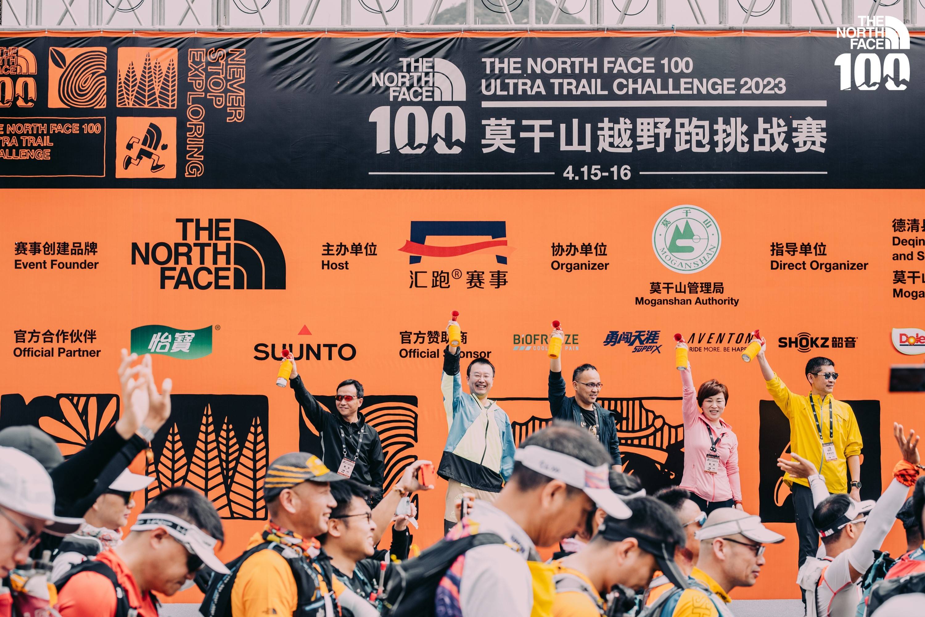 2023tnf100莫干山越野跑挑战赛鸣枪开赛_赛事_选手_赛道